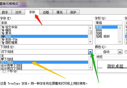 无字下划线输入方式的发展与应用（探索数字时代的便捷输入方式）  第1张