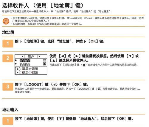 夏普电脑打印机故障代码及解决方案（了解夏普打印机故障代码）  第1张