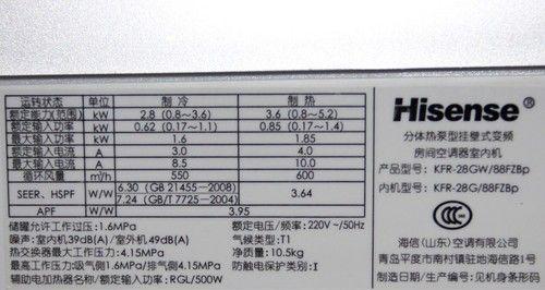 海信空调外机故障代码（全面了解海信空调外机故障代码）  第1张