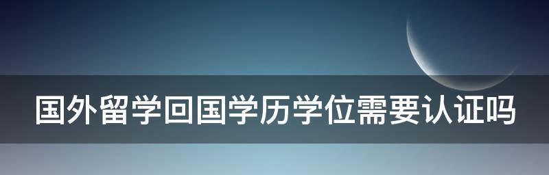 学历和学位的区别详解（揭秘学历和学位的异同）  第1张