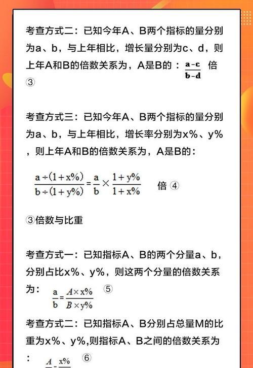 行测做题速度提升的技巧（有效方法帮助你更快完成行测题目）  第1张