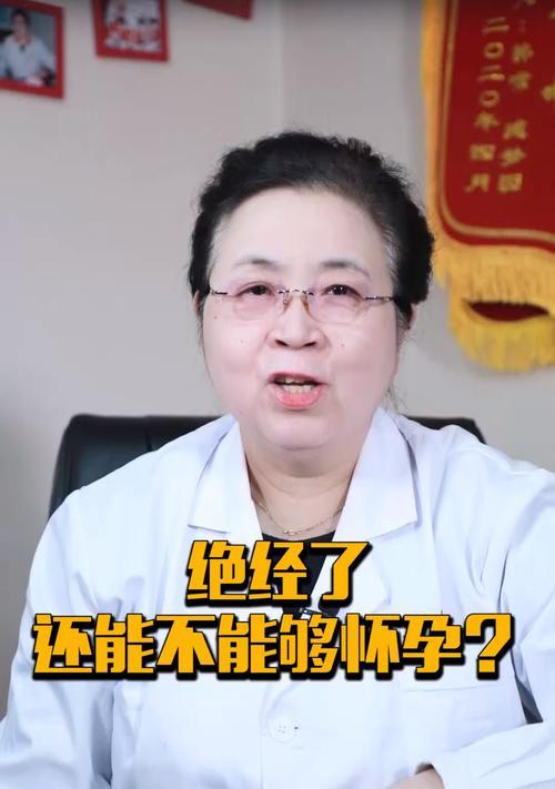 正常绝经前的症状及对应调理方法（女性绝经前常见症状及其对身体的影响）  第1张