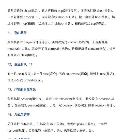 背单词的高效方法——提升词汇记忆效率的五大技巧（轻松掌握英语单词）  第1张