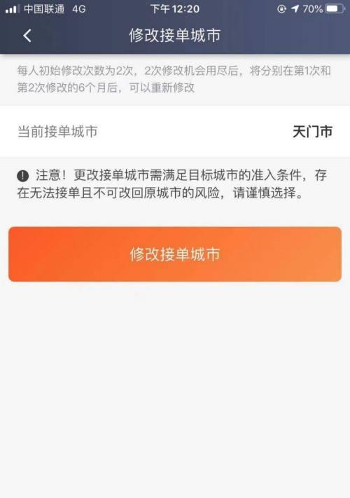 长途打车攻略（掌握这些技巧）  第1张