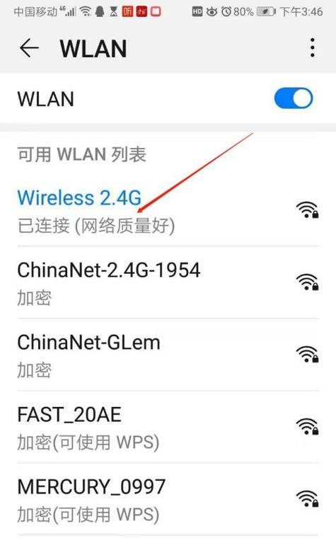 解决酒店WiFi认证问题，顺利连上互联网的方法（遇到酒店WiFi连不上网的问题）  第1张