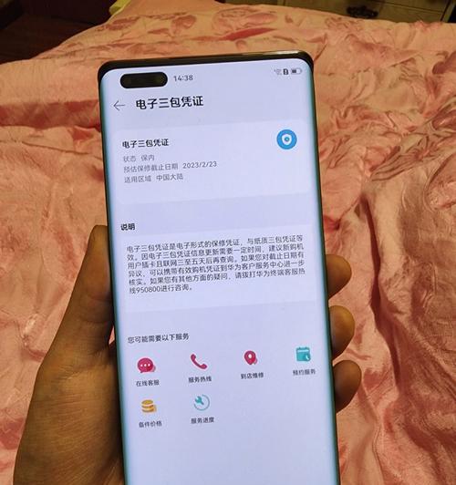 华为Mate40Pro（华为Mate40Pro的亮点与性能表现全面解析）  第1张