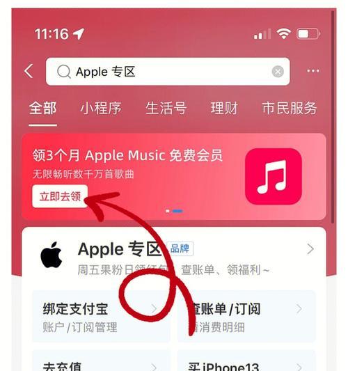 iPhone自动续费订阅的解决方法（取消自动续费订阅）  第1张