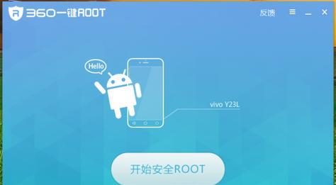 手机Root权限获取指南（以手机怎么获取root权限）  第1张