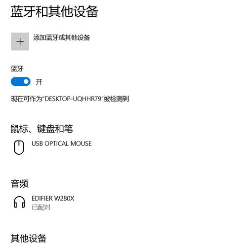 手机蓝牙技术的多设备连接能力研究（探索手机蓝牙技术在同时连接多个设备上的应用前景）  第1张