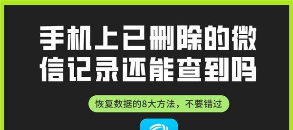 微信聊天记录恢复方法及步骤详解  第1张