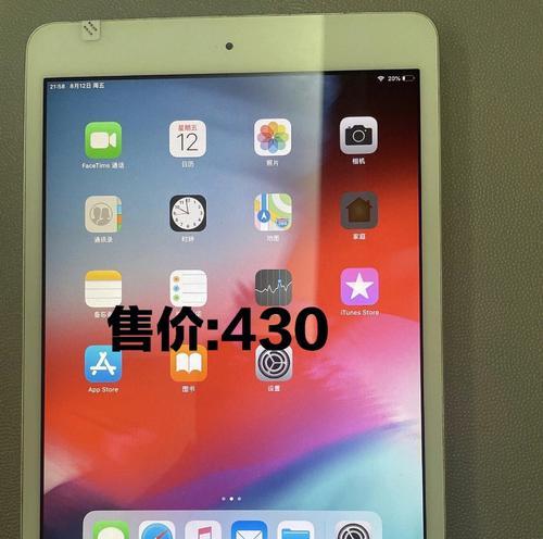 如何升级iPad2的系统版本（简单步骤教您升级iPad2至最新系统版本）  第1张