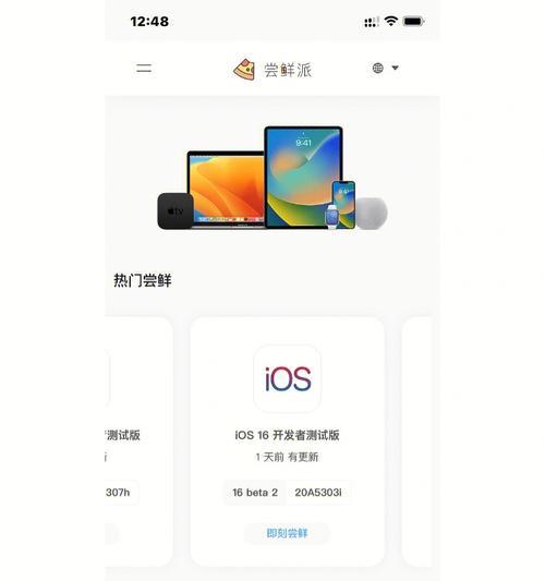 解决iOS16微信闪退问题的有效方法（遭遇iOS16微信闪退）  第1张