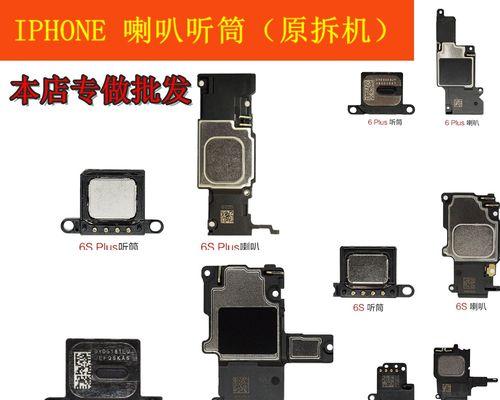 iPhone听筒无声（如何修复iPhone听筒没有声音的问题）  第1张