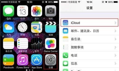 iPhone定位设置在哪里（探索iPhone定位设置的隐藏位置及功能）  第1张