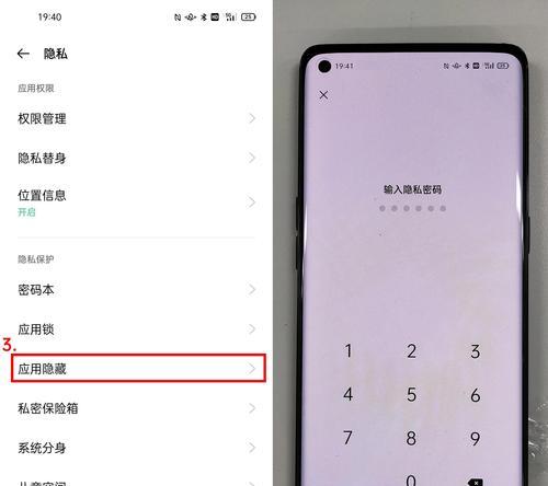 揭秘oppo隐藏软件的神秘世界（发掘oppo隐藏软件的5个关键步骤）  第1张