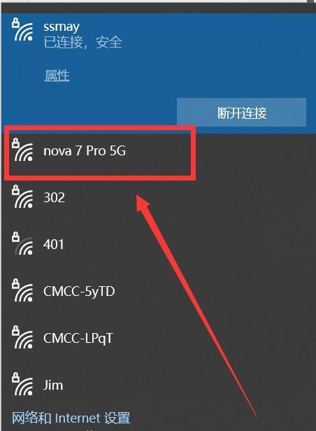 如何修改WiFi名称和密码（简单步骤教您修改WiFi设置）  第1张