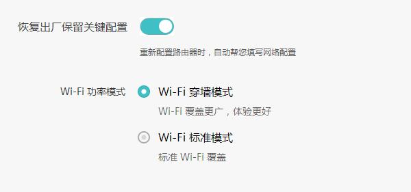 如何正确设置新路由器以实现优质网络体验（设置技巧及注意事项）  第1张