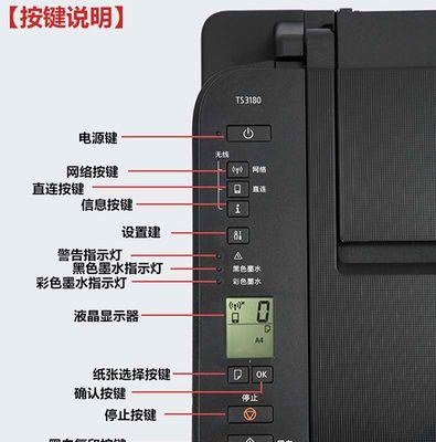 佳能G3800打印机如何连接WiFi（简单步骤教你轻松实现无线打印）  第1张