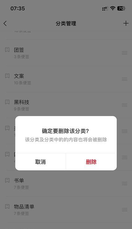 如何高效卸载未使用的App（简单操作轻松释放手机内存空间）  第1张