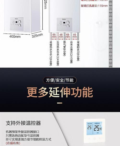 海尔暖气壁挂炉故障分析与维修方法（海尔暖气壁挂炉故障排查与修复技巧）  第1张