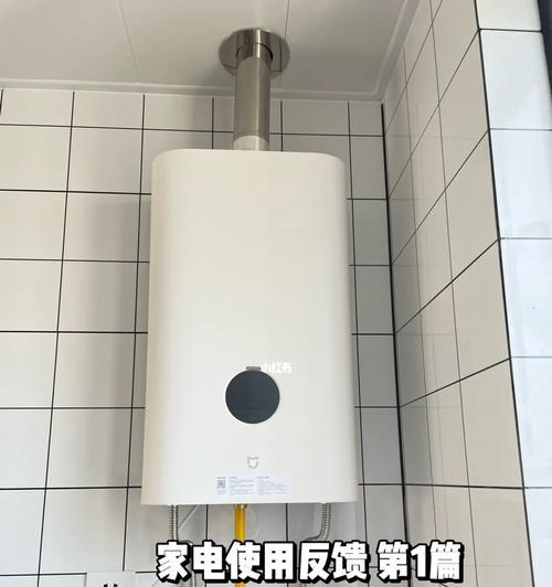 热水器漏电的原因及预防措施（揭秘热水器漏电的危害与解决方法）  第3张