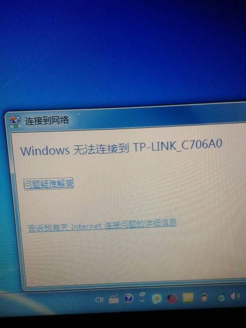 电脑无法连接WiFi的解决方法（一步一步教你轻松解决电脑无法连接WiFi的问题）  第1张