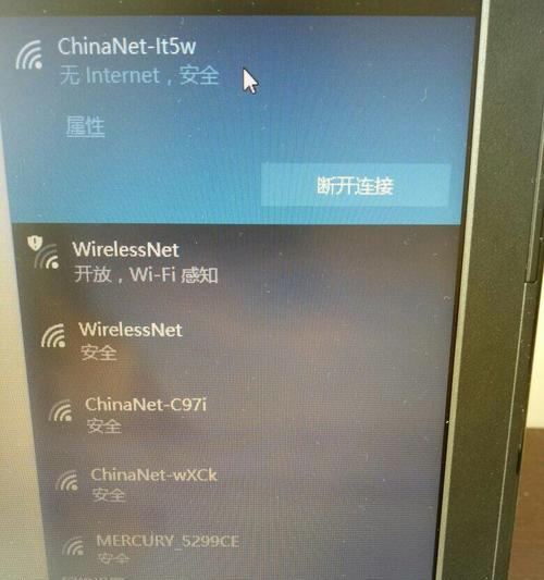 电脑无法连接WiFi的解决方法（一步一步教你轻松解决电脑无法连接WiFi的问题）  第3张