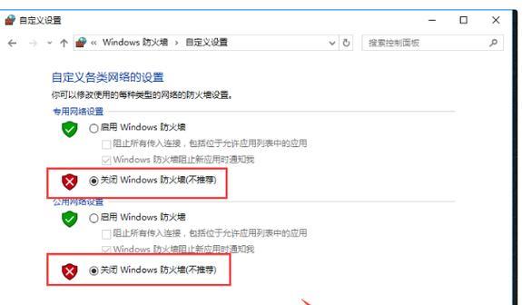 电脑防火墙的关闭设置方法（保护您的电脑安全）  第1张