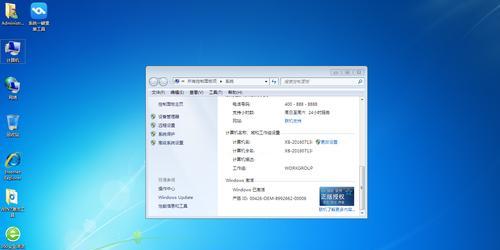 Windows7SP1安装教程（轻松升级您的Windows7操作系统至SP1版本）  第3张