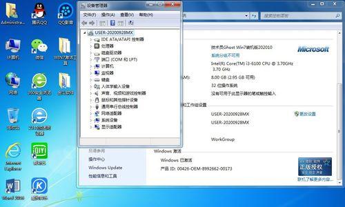 Windows7SP1安装教程（轻松升级您的Windows7操作系统至SP1版本）  第2张