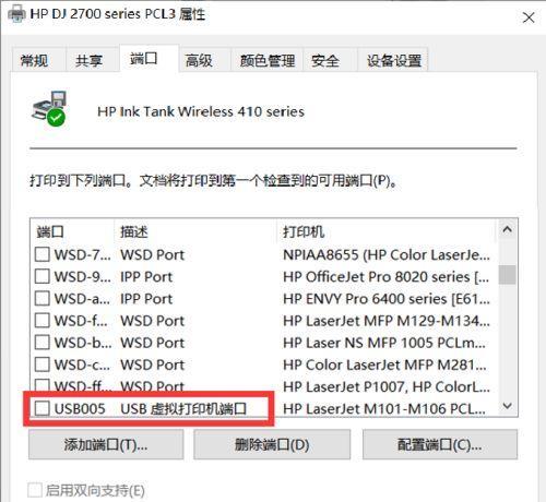 如何加入别人共享的打印机连接（实现便捷共享打印服务）  第1张