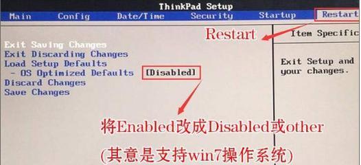 如何进想电脑的BIOS设置（详解联想电脑BIOS设置进入方法）  第3张