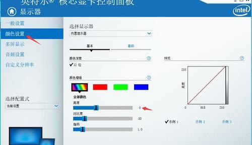 如何使用电脑屏幕亮度调节器轻松调整亮度（掌握关键诀窍）  第1张