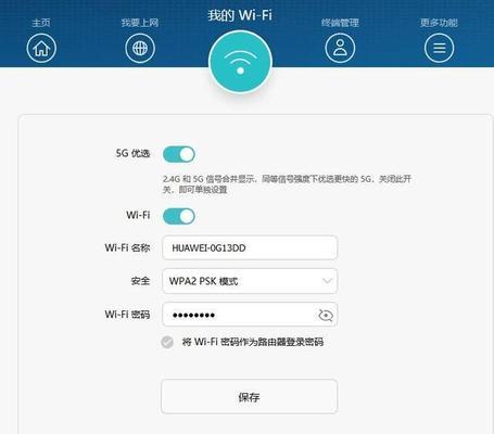 新购WiFi路由器的安装和设置指南（快速上手）  第1张