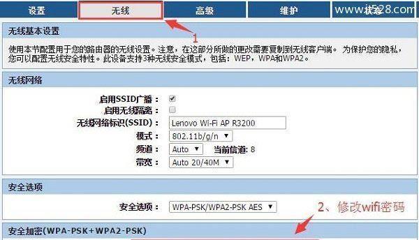 新购WiFi路由器的安装和设置指南（快速上手）  第3张