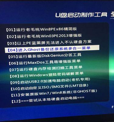 U盘装系统进不了PE桌面黑屏的解决方法（U盘装系统进PE桌面时遇到黑屏问题的解决方案）  第3张