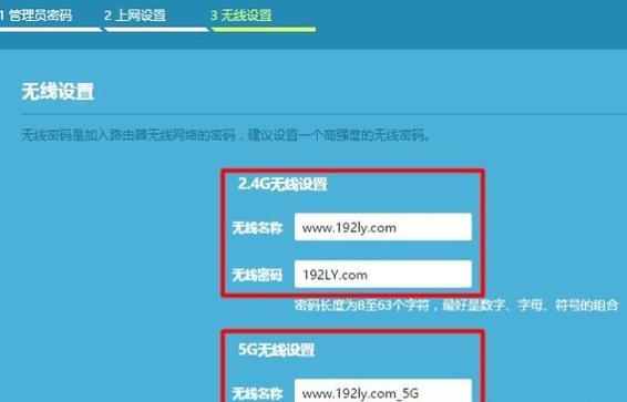 如何设置新路由器以实现上网连接（一步步教你成功设置路由器）  第2张