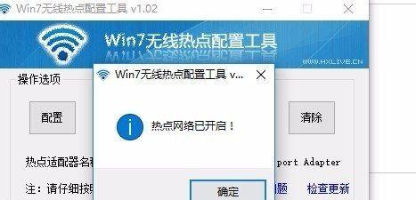 如何在Windows7旗舰版中连接WiFi（简单步骤教你轻松连接无线网络）  第1张