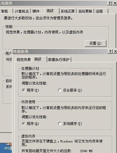 如何快速解决电脑反应慢的问题（15个实用方法帮你提升电脑性能）  第3张