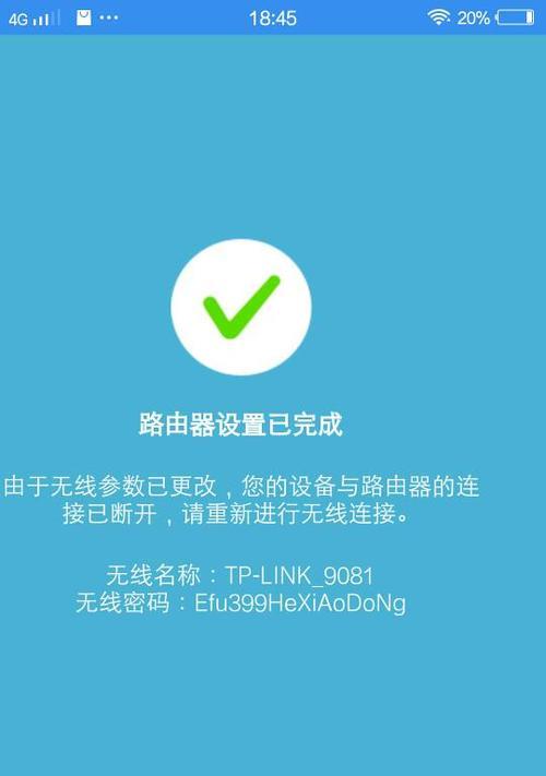 解决路由器重置后上不了网的问题（如何重新配置路由器以恢复网络连接）  第2张