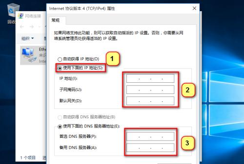 如何查看电脑的IP地址（简单操作教程）  第3张