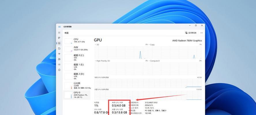 2024最强核显CPU排名（揭秘未来计算机图形性能的巅峰之作）  第2张