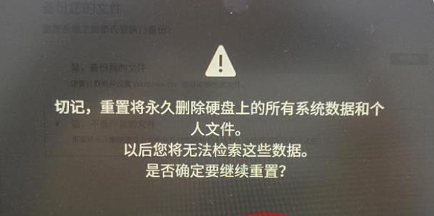 如何格式化电脑C盘数据（简单步骤助你快速清空C盘）  第3张