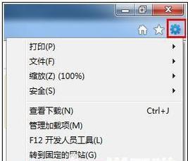 Win7电脑百度打不开网页怎么办（解决Win7电脑百度无法访问的问题）  第1张