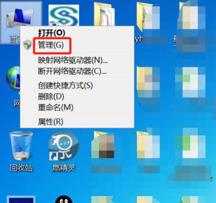 Win7电脑百度打不开网页怎么办（解决Win7电脑百度无法访问的问题）  第3张