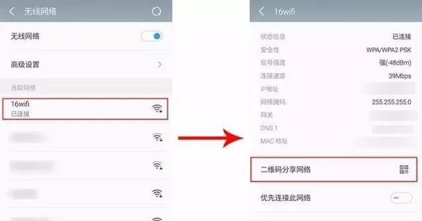 手机连上WiFi却没网络（怎样解决手机连接WiFi但无法上网的问题）  第1张