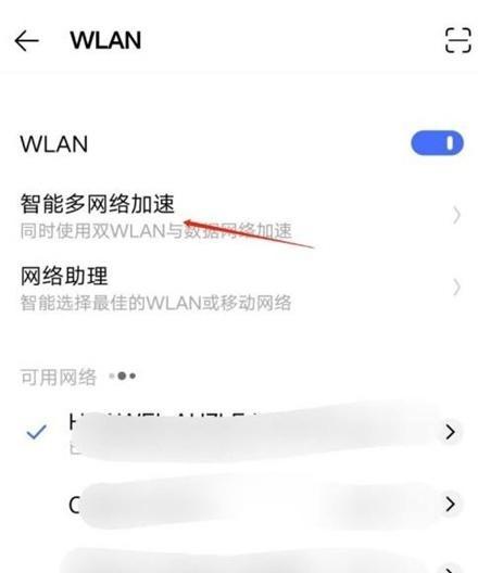 手机连上WiFi却没网络（怎样解决手机连接WiFi但无法上网的问题）  第3张