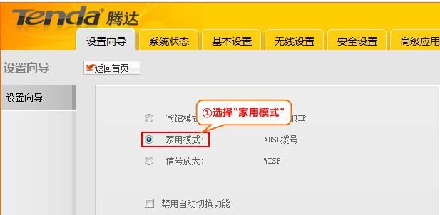 如何重新设置腾达路由器密码（简单步骤教您如何保护网络安全）  第1张