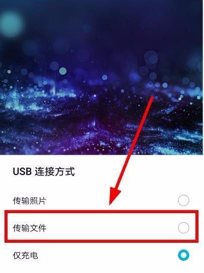 苹果手机如何连接电脑进行文件传输（简易教程帮助您顺利实现手机与电脑间的文件互传）  第1张