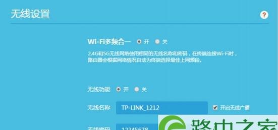 教你如何修改路由器的WiFi名称和密码（简单操作）  第2张